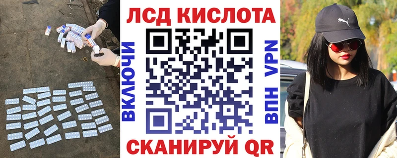 LSD-25 экстази ecstasy  blacksprut рабочий сайт  Наволоки 