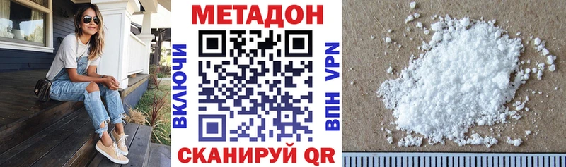 Метадон VHQ  сколько стоит  дарк нет официальный сайт  Наволоки 