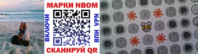 Марки 25I-NBOMe 1,5мг  Наволоки 